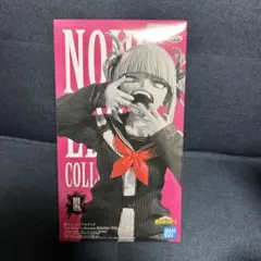 トガヒミコ フィギュア