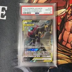 【PSA10】ブラッキー&ダークライGX RR