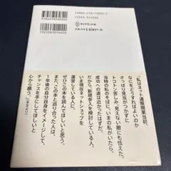 兼業・週末起業から始めて1年で1億2000万円ネットショップをつくる! : オ…