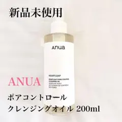本日限定値下げ　新品未使用　Anua クレンジングオイル200mL