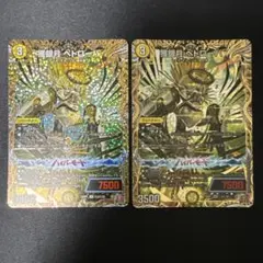 獲銀月 ペトローバ　シークレット　シク