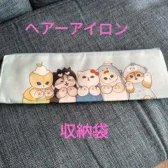 motifyard 動物キャラクター グッズヘアーアイロンケース