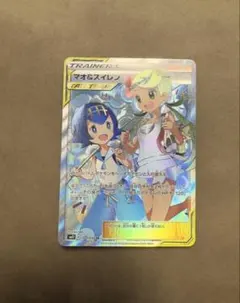2026年最新】マオ&スイレンの人気アイテム - メルカリ