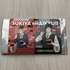 【早いもの勝ち】すき家×ハイキュー！！オリジナルカード　第2弾