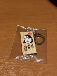 2026年最新】ごぶごぶフェスの人気アイテム - メルカリ