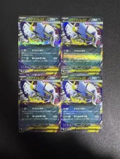 メガアブソル ポケモンカードゲーム