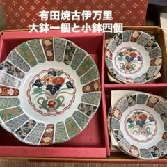 ★お値下げ　有田焼　陶扇　大鉢一個と小鉢四個セット 古伊万里花紋様★のサムネイル
