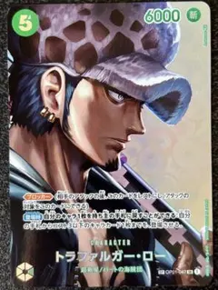 PSA10 トラファルガー・ロー SP OP01-047 SR 謀略の王国 - メルカリ