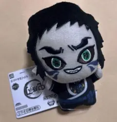 鬼滅の刃 獪岳 ちびぐるみ