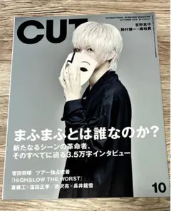 2025年最新】まふまふ 雑誌の人気アイテム - メルカリ