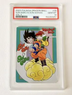 ドラゴンボール イタジャガ 孫悟空 6-28 CR psa10 PSA10 ドラゴンボール イタジャガ 孫悟空 6-28 CR - メルカリ