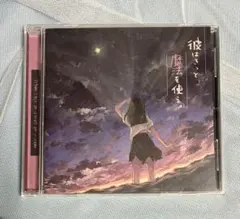 彼はきっと魔法を使う。 めありー Orangestar CD