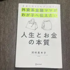 2026年最新】河村真木子の人気アイテム - メルカリ