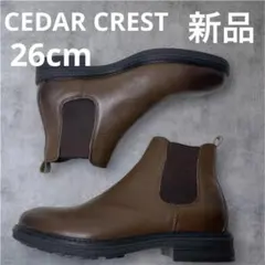 新品 CEDAR CREST サイドゴアブーツ 26 茶 26cmのサムネイル