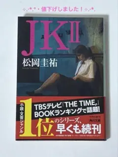 ゆなパパ様 リクエスト 2点 まとめ商品