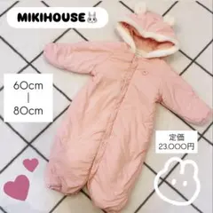 ミキハウス 2Way ジャンプスーツ 防寒 ピンク カバーオール