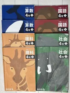 四谷大塚 予習シリーズ 4年下 算数、国語、理科、社会 - メルカリ