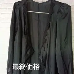 新品タグ付き　axesfemme 黒のレーストリムロングカーディガン　ベルト付き