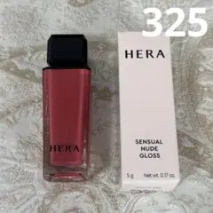 ★新品★HERA ヘラ　センシュアルヌードグロス 325 サンキスド　神崎恵のサムネイル
