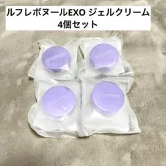ルフレボヌールEXO ジェルクリーム 20g 4個セット 2026年最新】ルフレボヌールEXOの人気アイテム - メルカリ