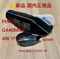 2026年最新】G440 max ヘッドの人気アイテム - メルカリ