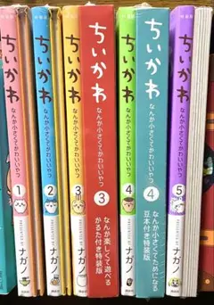 【新品未開封有】ちいかわ 漫画 全5巻セット※4巻5巻特装版おまけ付き ちいかわ】ちいかわ最新5巻の発売日&特装版の詳細が解禁された
