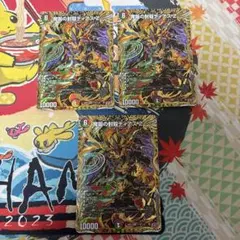 匿名配送 魔誕の封殺ディアスZ シークレット 4枚 - メルカリ