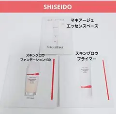 スキングロウファンデーション103 スキングロウプライマー エッセンスベース