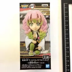 【新品】鬼滅の刃 ワーコレ お館様の前だぞ vol.2 甘露寺蜜璃 フィギュアのサムネイル