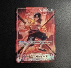 ポートガス・D・エース リーダーパラレル op16-001 ワンピースカードゲーム ポートガス・D・エース リーダーパラレルOP16