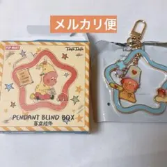 POPMARTwinkle Twinkle ペンダント キーホルダー