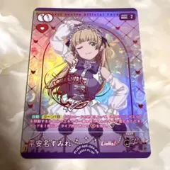 2026年最新】平安 ラブカの人気アイテム - メルカリ