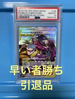 ポケモン - 【PSA10】 ジュジュべ&ハチクマン SR 2025年最新】ジュジュべ&ハチクマン psa10の人気アイテム - メルカリ