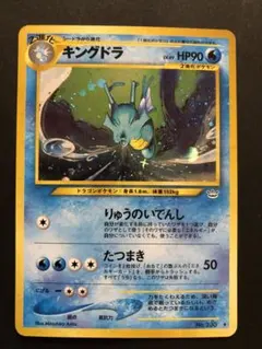 2025年最新】キングドラ 旧裏の人気アイテム - メルカリ