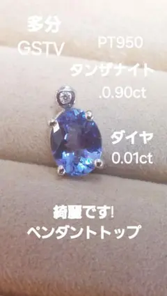 AG-Pt-31 天然石 Pt900 ペンダント トップ カイヤナイト - メルカリ