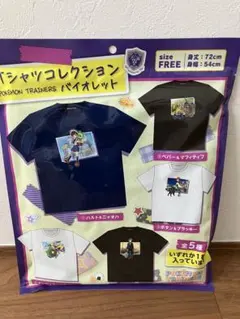 未開封 ポケモン Tシャツコレクション バイオレット
