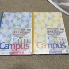 はむ様 専用 campus 4セット
