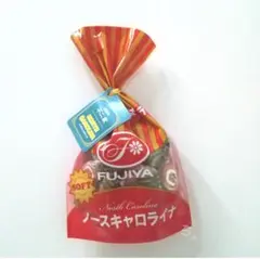 【匿名配送】FUJIYA ノースキャロライナのサムネイル