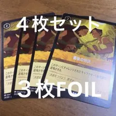 とんこつ ちゃん様 リクエスト 4点 まとめ商品