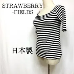 STRAWBERRY-FIELDS Tシャツ　ボーダー　日本製