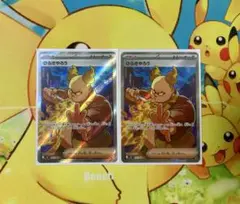 ポケモンカードゲーム インフェルノX ひふきやろう SR 2枚 まとめ売り