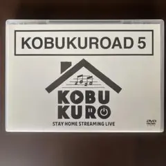 コブクロ KOBUKUROAD 9 コブクロード DVD - メルカリ