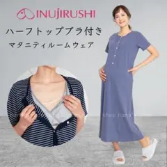 新品 M〜L ハーフトップ内蔵マタニティワンピース ダークネイビー カップ付き