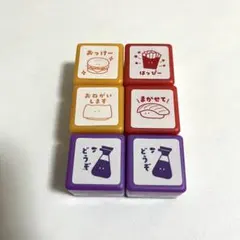 つぶらな瞳 スタンプ 6個セット