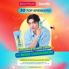 BossChaikamon 日焼け止め　bossnoeul