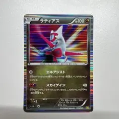 ラティアス DS ドラゴンセレクション 009/020 ポケモンカード ポケカ