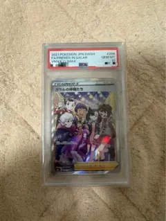 ポケモンカード　ガラルの仲間たち　ブイマックスクライマックス　sr psa10