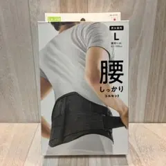 コルセット　健康用品　腰板ベルト　腰サポーター　ダイエット