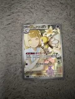 リーリエのアブリボン AR 105/100