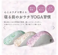 ꕥ新品未開封ꕥ瞑想クッションYOGA fab シャバ　パープル